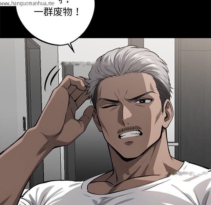 韩国漫画黑道X上班族/我身体里的那个家伙韩漫_黑道X上班族/我身体里的那个家伙-第13话在线免费阅读-韩国漫画-第85张图片