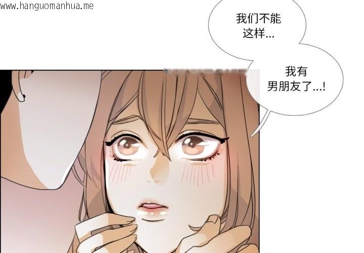 韩国漫画请与我私语韩漫_请与我私语-第2话在线免费阅读-韩国漫画-第3张图片