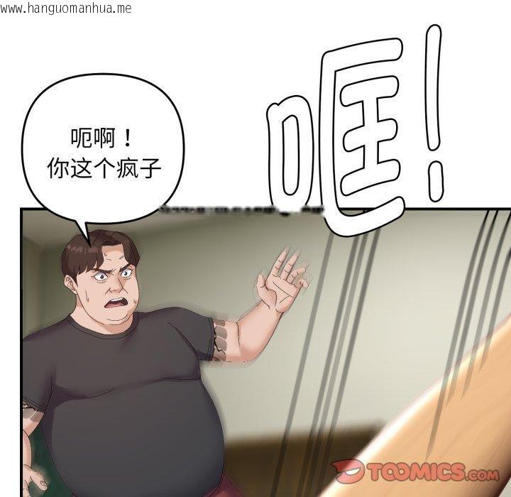 韩国漫画邻居跑路中韩漫_邻居跑路中-第45话在线免费阅读-韩国漫画-第51张图片