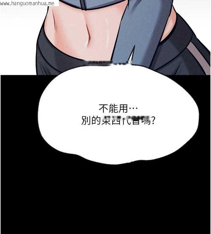 韩国漫画选手村:母猪调教韩漫_选手村:母猪调教-第29话-被夺走的第一次在线免费阅读-韩国漫画-第16张图片