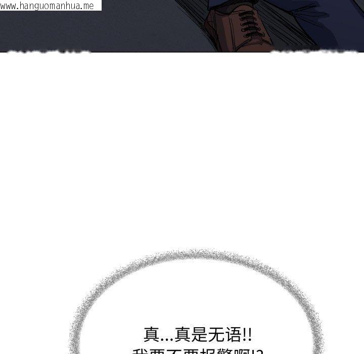 韩国漫画缺德邻居难相处韩漫_缺德邻居难相处-第34话在线免费阅读-韩国漫画-第104张图片