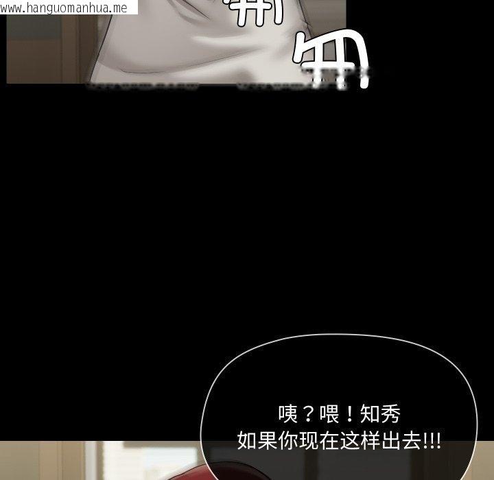 韩国漫画共享男友/出租男友韩漫_共享男友/出租男友-第38话在线免费阅读-韩国漫画-第95张图片