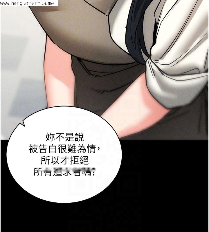 韩国漫画拜脱拜脱App韩漫_拜脱拜脱App-第18话-我愿意代替姐姐为你服务在线免费阅读-韩国漫画-第89张图片