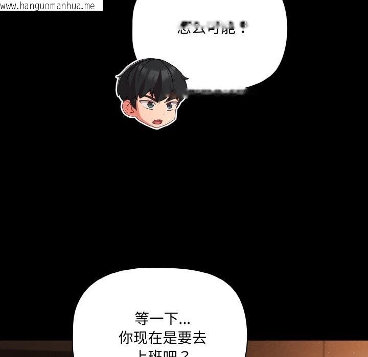 韩国漫画幸福来得太突然韩漫_幸福来得太突然-第24话在线免费阅读-韩国漫画-第16张图片