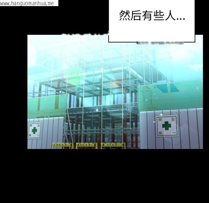 韩国漫画完美妻子的背叛/背叛的开始韩漫_完美妻子的背叛/背叛的开始-第75话在线免费阅读-韩国漫画-第183张图片