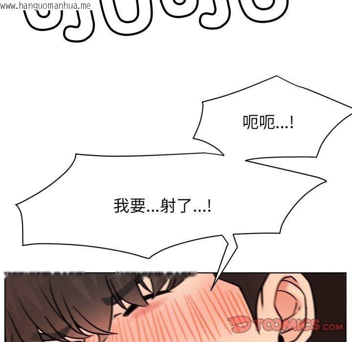 韩国漫画屋檐下的光/当我们住在一起韩漫_屋檐下的光/当我们住在一起-第77话在线免费阅读-韩国漫画-第87张图片