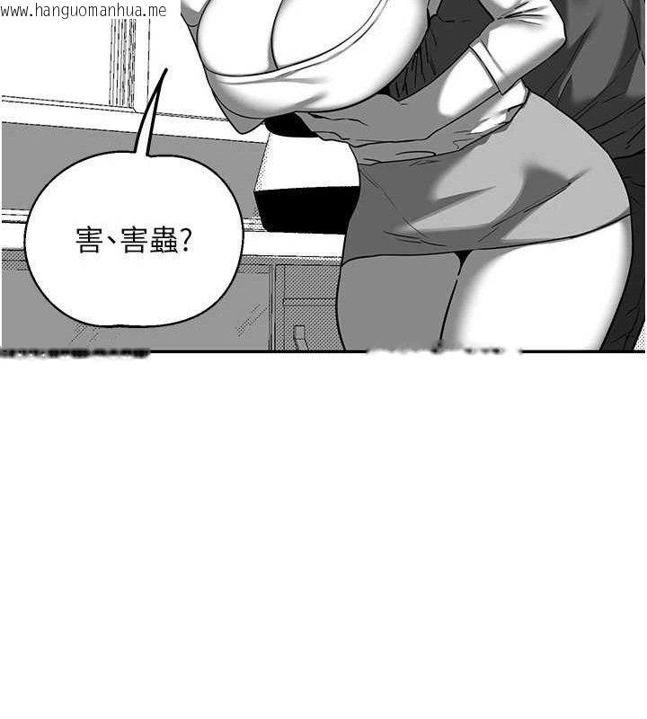 韩国漫画熟女交换计划韩漫_熟女交换计划-第23话-玩具修炼第一章:野外露出在线免费阅读-韩国漫画-第87张图片