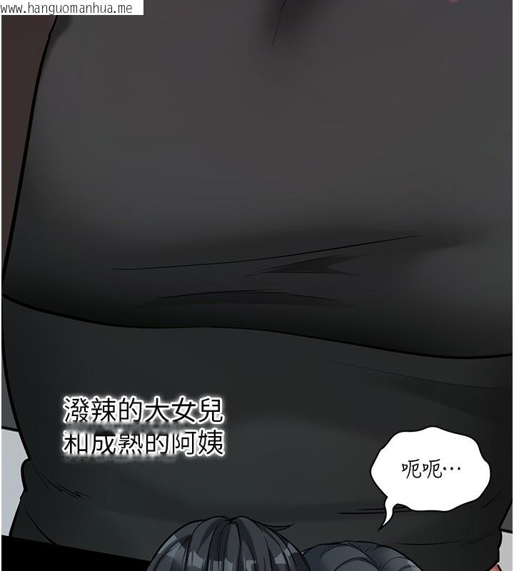 韩国漫画拜脱拜脱App韩漫_拜脱拜脱App-第19话-临场感十足的捆绑游戏在线免费阅读-韩国漫画-第167张图片