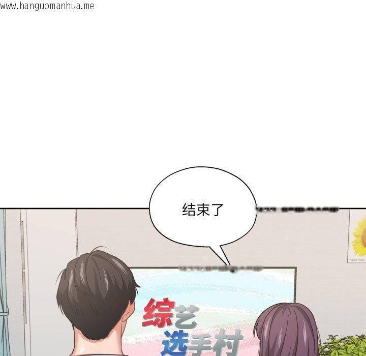 韩国漫画我的傻瓜男友韩漫_我的傻瓜男友-第14话在线免费阅读-韩国漫画-第34张图片