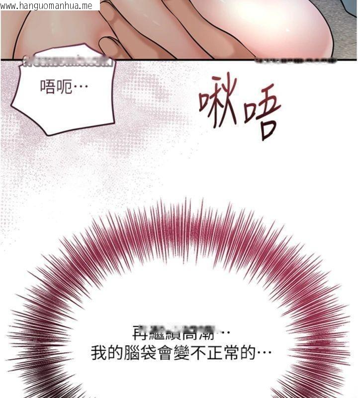 韩国漫画花容湿色:取花点韩漫_花容湿色:取花点-第57话-不断高潮的银雪在线免费阅读-韩国漫画-第30张图片