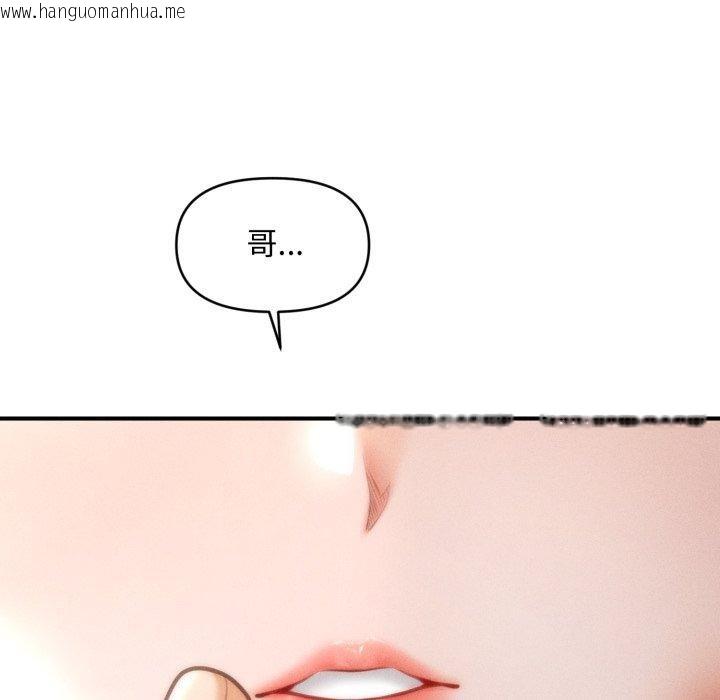 韩国漫画会长家的小儿子韩漫_会长家的小儿子-第20话在线免费阅读-韩国漫画-第119张图片