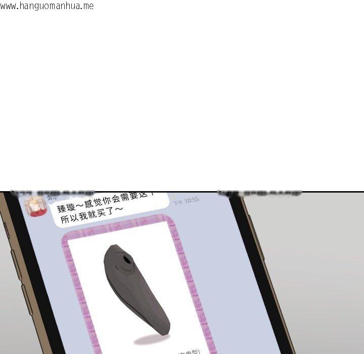 韩国漫画我的傻瓜男友韩漫_我的傻瓜男友-第16话在线免费阅读-韩国漫画-第58张图片