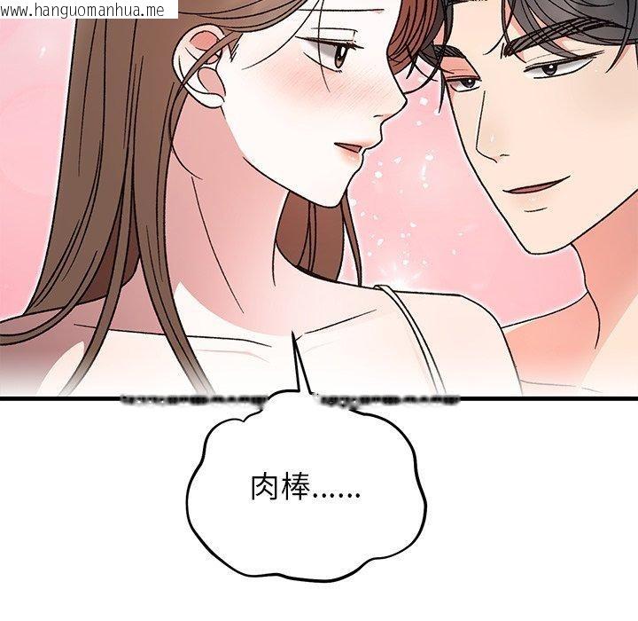韩国漫画婚姻束缚韩漫_婚姻束缚-第37话在线免费阅读-韩国漫画-第122张图片