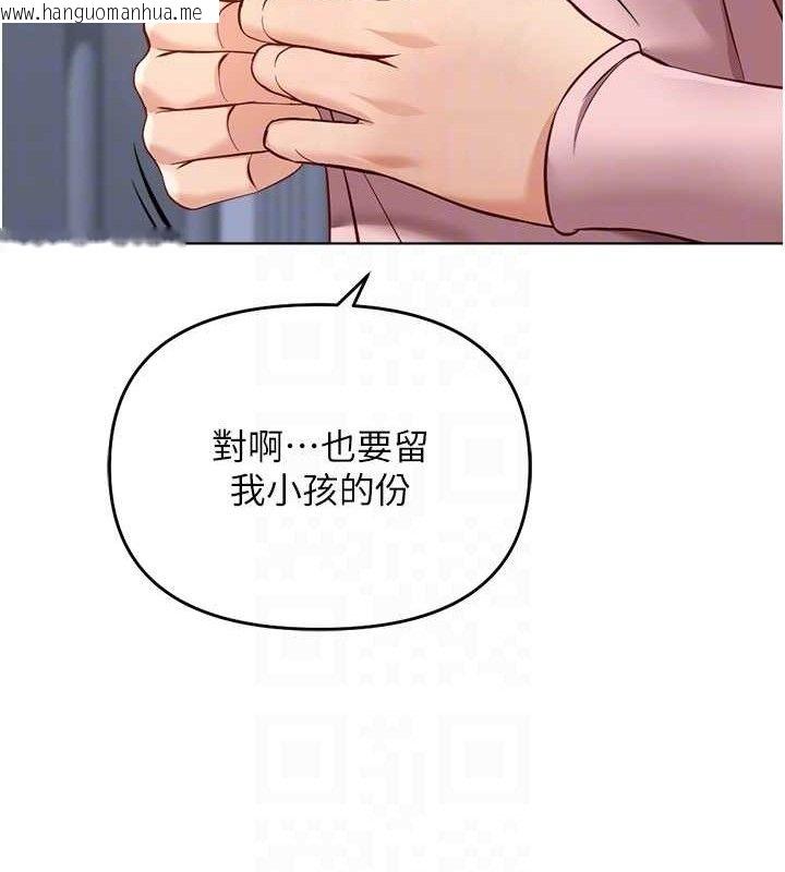 韩国漫画鲁蛇社畜的金手指韩漫_鲁蛇社畜的金手指-第24话-初尝乳汁的美味!在线免费阅读-韩国漫画-第113张图片