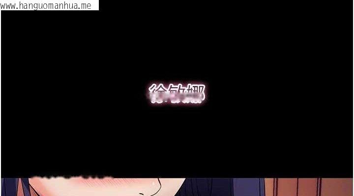 韩国漫画拜脱拜脱App韩漫_拜脱拜脱App-第17话-我可不是取悦你的玩物在线免费阅读-韩国漫画-第38张图片