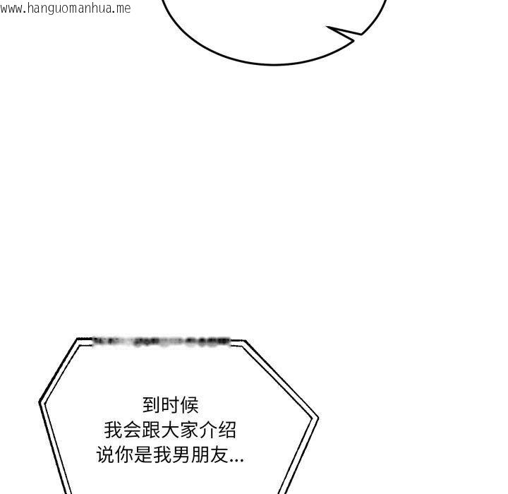 韩国漫画男人止步韩漫_男人止步-第8话在线免费阅读-韩国漫画-第131张图片