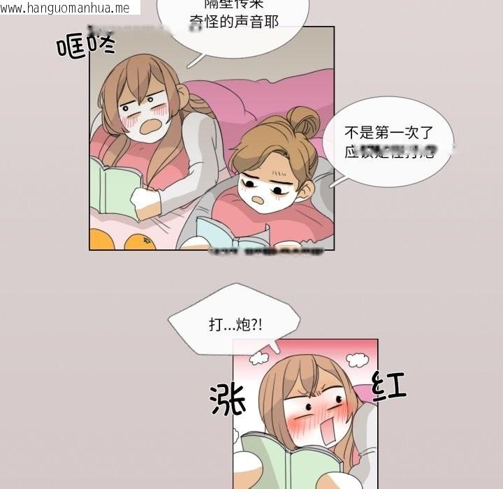 韩国漫画请与我私语韩漫_请与我私语-第3话在线免费阅读-韩国漫画-第42张图片