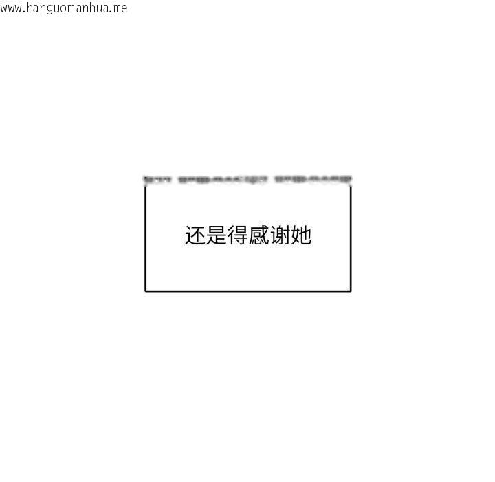 韩国漫画她的直播间韩漫_她的直播间-第16话在线免费阅读-韩国漫画-第34张图片