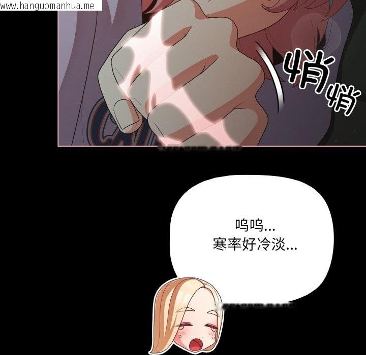 韩国漫画幸福来得太突然韩漫_幸福来得太突然-第27话在线免费阅读-韩国漫画-第121张图片
