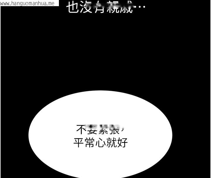 韩国漫画继母的香味韩漫_继母的香味-第100话-真心祝你们幸福在线免费阅读-韩国漫画-第107张图片