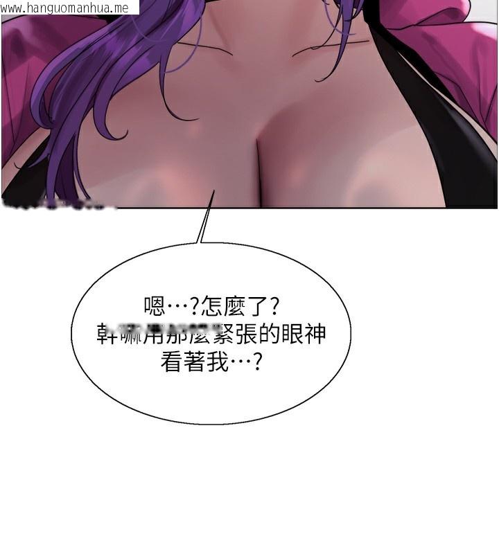 韩国漫画色轮眼韩漫_色轮眼-第2季-第78话-玷污女恶魔的处子之身在线免费阅读-韩国漫画-第22张图片