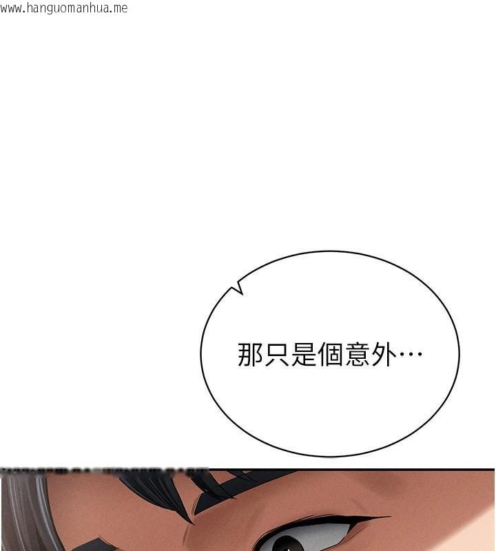 韩国漫画私密视角韩漫_私密视角-第36话-想被大肉棒插到高潮在线免费阅读-韩国漫画-第1张图片