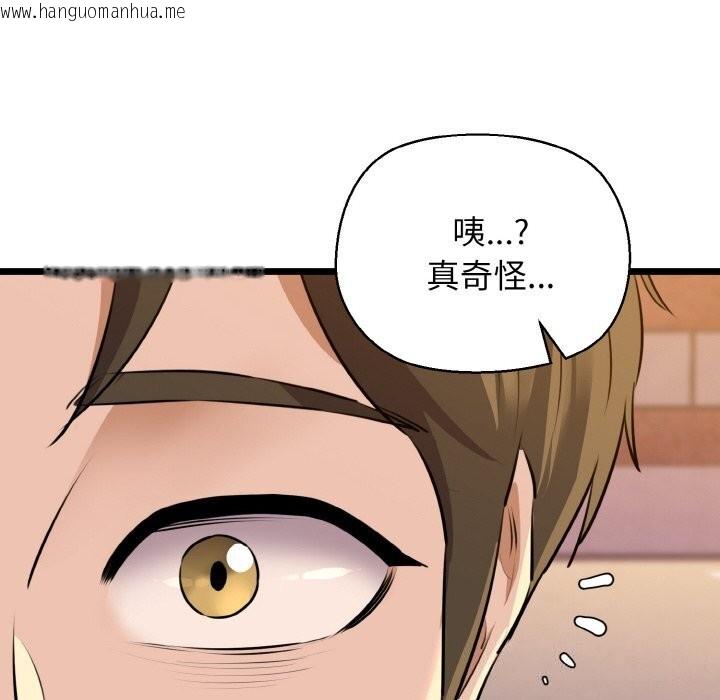 韩国漫画我的拉拉队宝贝韩漫_我的拉拉队宝贝-第43话在线免费阅读-韩国漫画-第137张图片