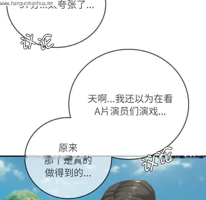 韩国漫画危险同学会韩漫_危险同学会-第72话在线免费阅读-韩国漫画-第115张图片