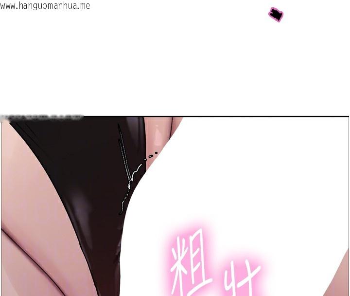 韩国漫画色轮眼韩漫_色轮眼-第2季-第78话-玷污女恶魔的处子之身在线免费阅读-韩国漫画-第119张图片