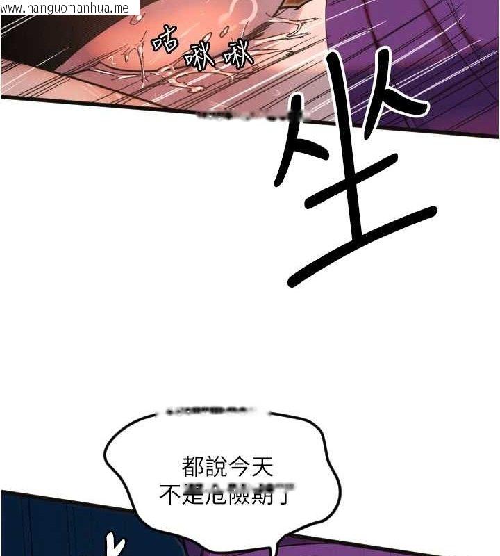 韩国漫画守护天使韩漫_守护天使-第34话-你是全场「最猛的」在线免费阅读-韩国漫画-第42张图片