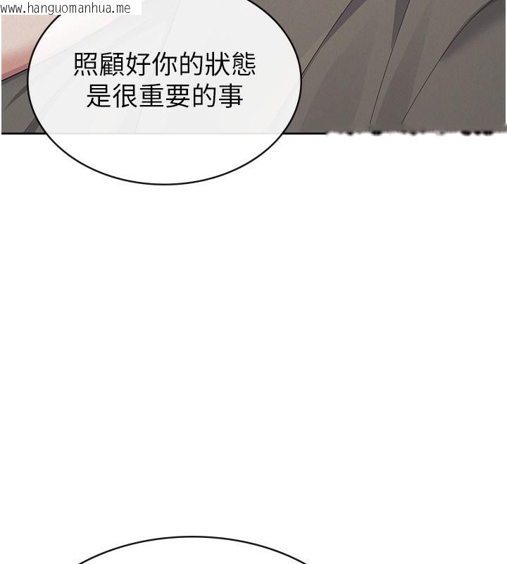 韩国漫画税金女友韩漫_税金女友-最终话-以后请多多指教在线免费阅读-韩国漫画-第79张图片