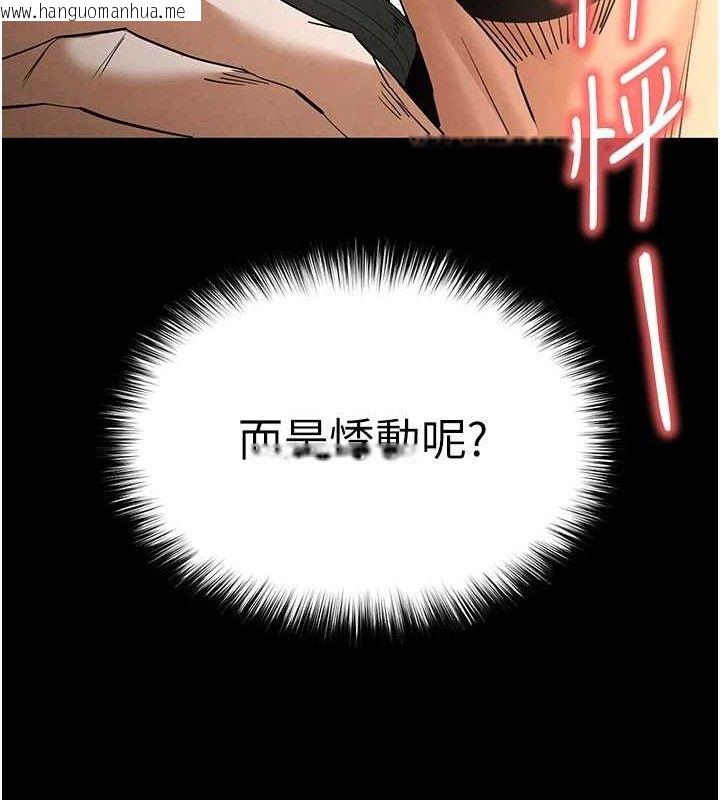 韩国漫画末日雕堡韩漫_末日雕堡-第32话-狂顶蜜桃臀一整天在线免费阅读-韩国漫画-第218张图片
