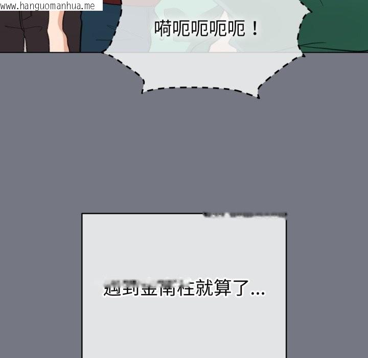 韩国漫画配角的生存任务韩漫_配角的生存任务-第18话在线免费阅读-韩国漫画-第19张图片