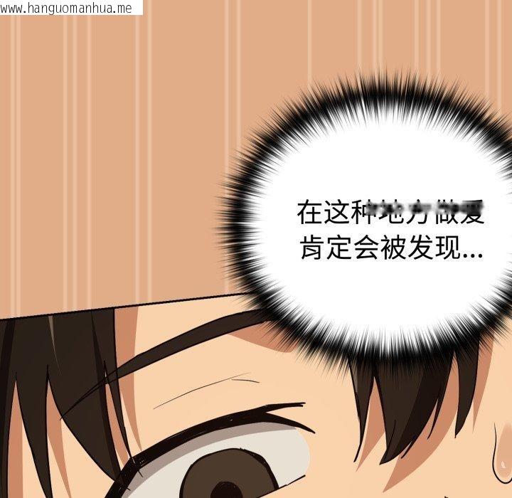 韩国漫画下班后的例行恋爱韩漫_下班后的例行恋爱-第58话在线免费阅读-韩国漫画-第52张图片