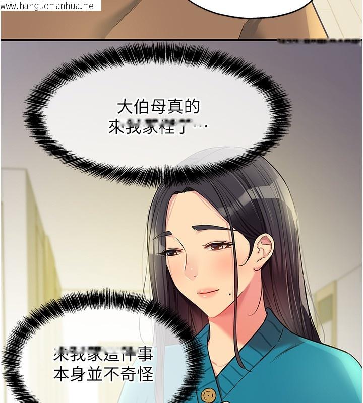 韩国漫画洞洞杂货店韩漫_洞洞杂货店-第132话-今天可以不戴套喔在线免费阅读-韩国漫画-第74张图片