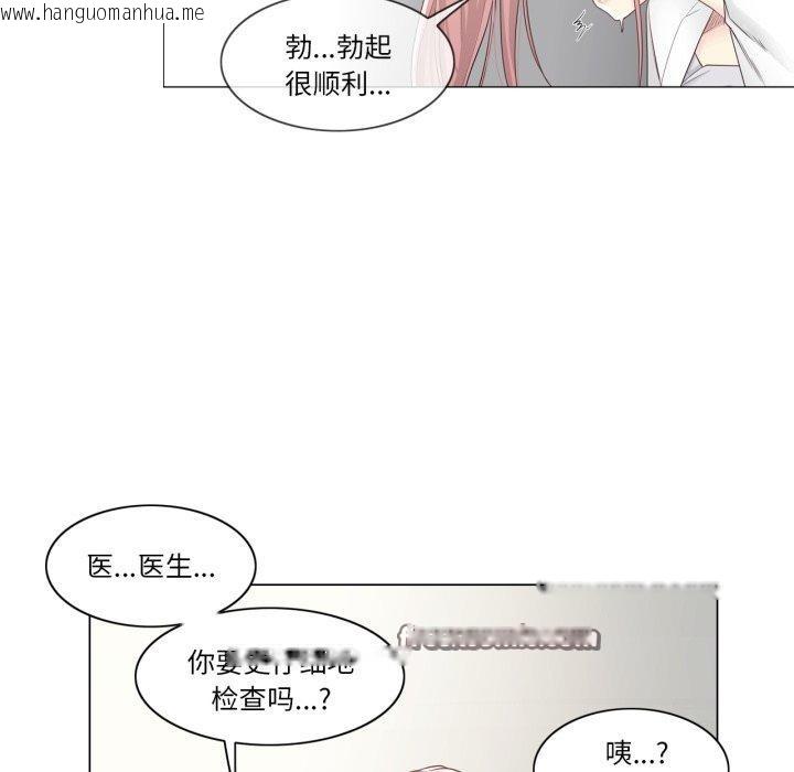韩国漫画轻触!-解除封印韩漫_轻触!-解除封印-第12话在线免费阅读-韩国漫画-第15张图片