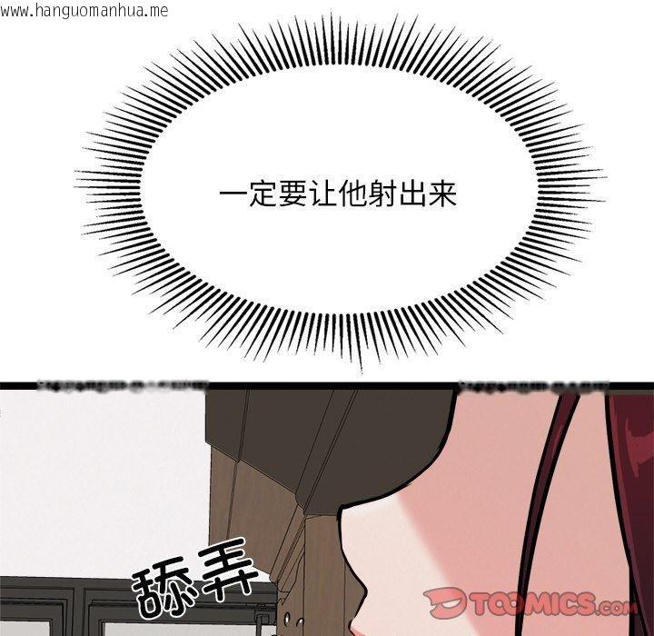 韩国漫画犬神的游戏韩漫_犬神的游戏-第22话在线免费阅读-韩国漫画-第57张图片