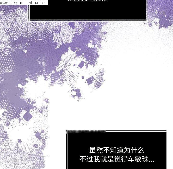 韩国漫画怀孕契约韩漫_怀孕契约-第36话在线免费阅读-韩国漫画-第35张图片