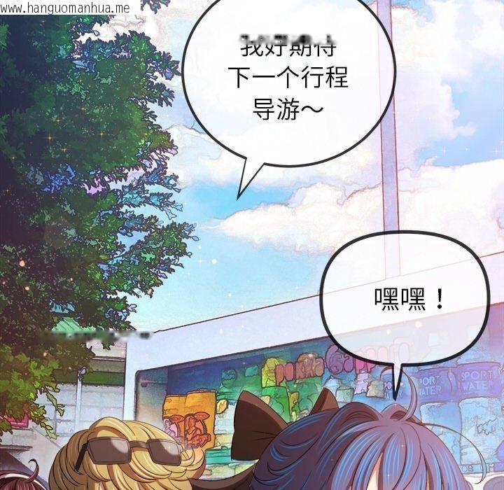 韩国漫画恶女勾勾缠/难缠小恶女韩漫_恶女勾勾缠/难缠小恶女-第256话在线免费阅读-韩国漫画-第47张图片