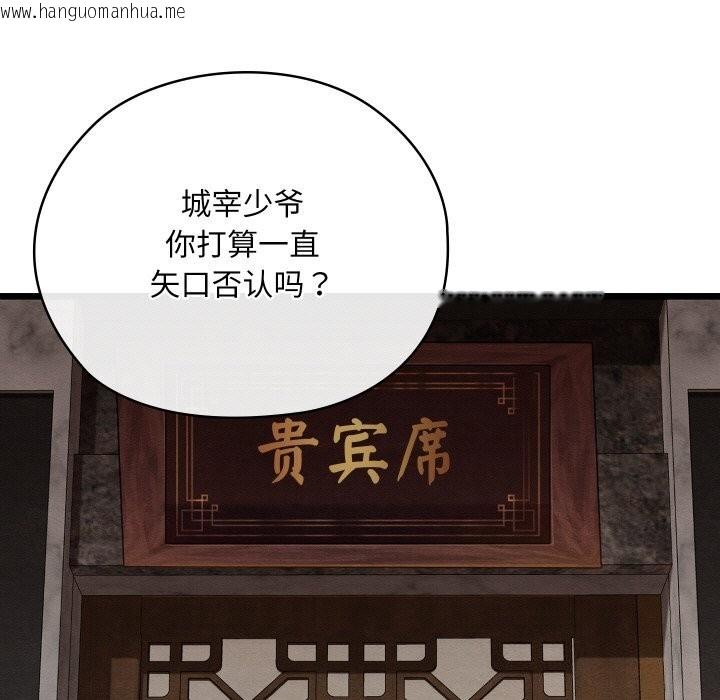 韩国漫画亲密宝鉴韩漫_亲密宝鉴-第23话在线免费阅读-韩国漫画-第5张图片