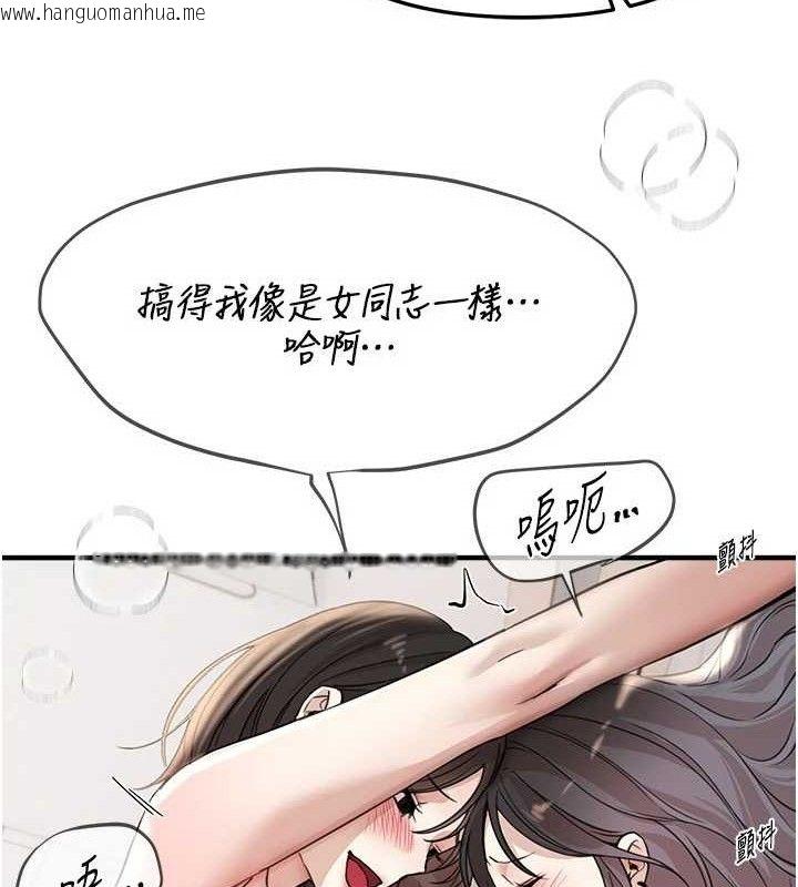 韩国漫画Beautiful-Days韩漫_Beautiful-Days-第36话-驯服荡妇在线免费阅读-韩国漫画-第91张图片
