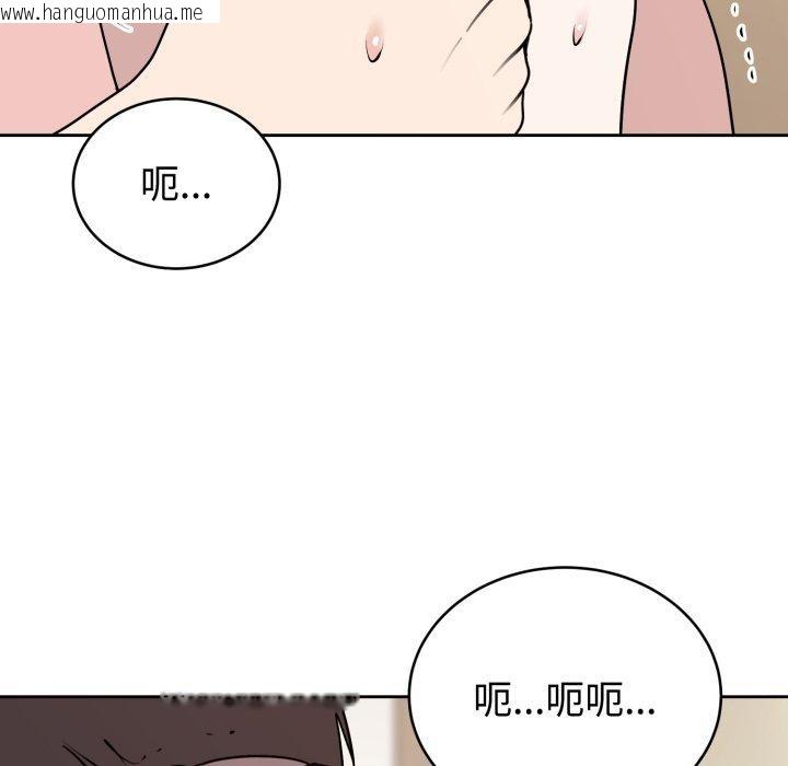韩国漫画难言之秘韩漫_难言之秘-第3话在线免费阅读-韩国漫画-第105张图片