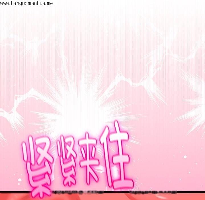 韩国漫画与初恋的意外同居韩漫_与初恋的意外同居-第19话在线免费阅读-韩国漫画-第146张图片