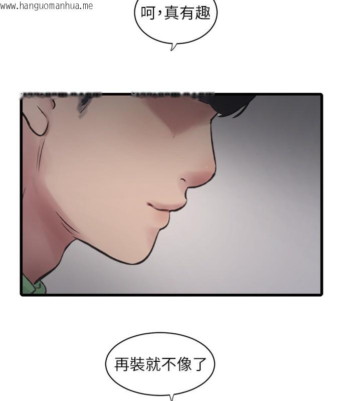 韩国漫画水电工日志韩漫_水电工日志-第89话-令人满意的「五星服务」在线免费阅读-韩国漫画-第5张图片