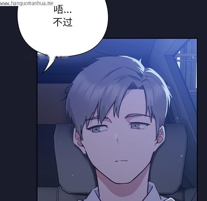 韩国漫画摸鱼生存指南韩漫_摸鱼生存指南-第1话在线免费阅读-韩国漫画-第198张图片