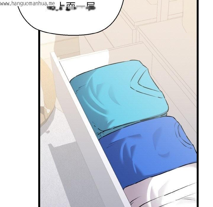 韩国漫画我的拉拉队宝贝韩漫_我的拉拉队宝贝-第43话在线免费阅读-韩国漫画-第8张图片