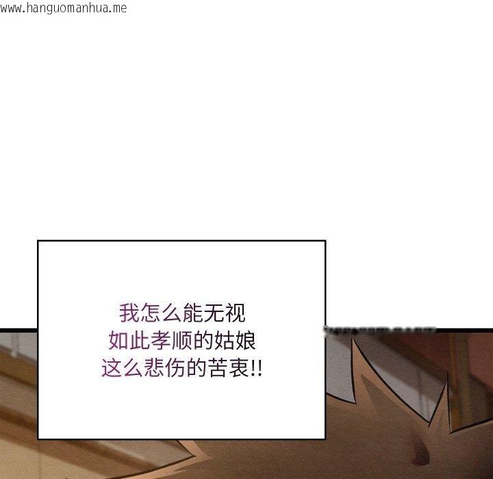 韩国漫画亲密宝鉴韩漫_亲密宝鉴-第24话在线免费阅读-韩国漫画-第188张图片
