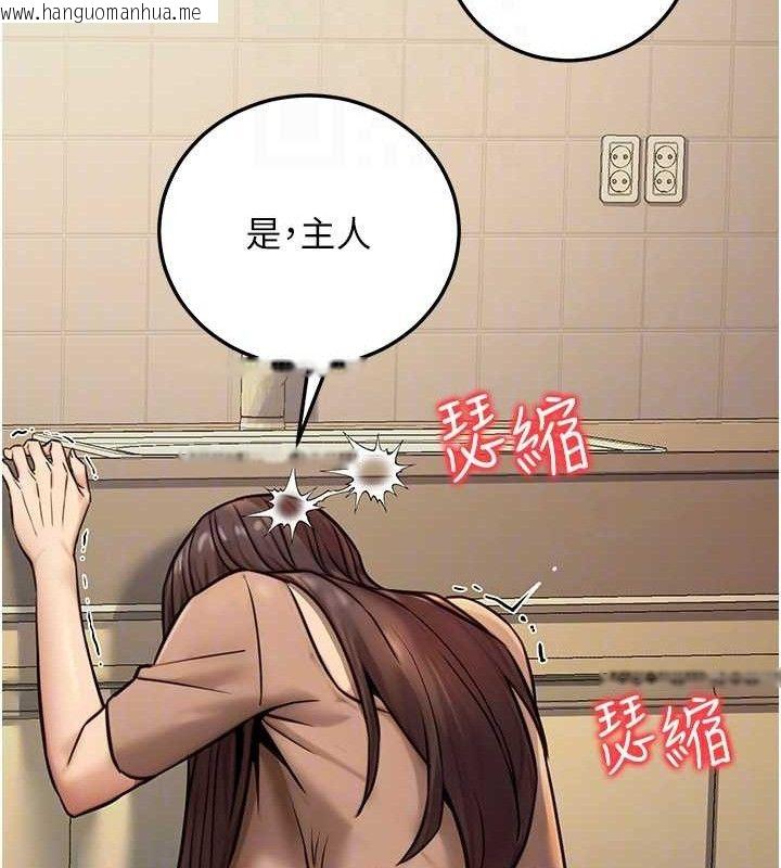 韩国漫画公务员的桃色副业韩漫_公务员的桃色副业-第20话-家中坐拥炮友跟母狗在线免费阅读-韩国漫画-第45张图片