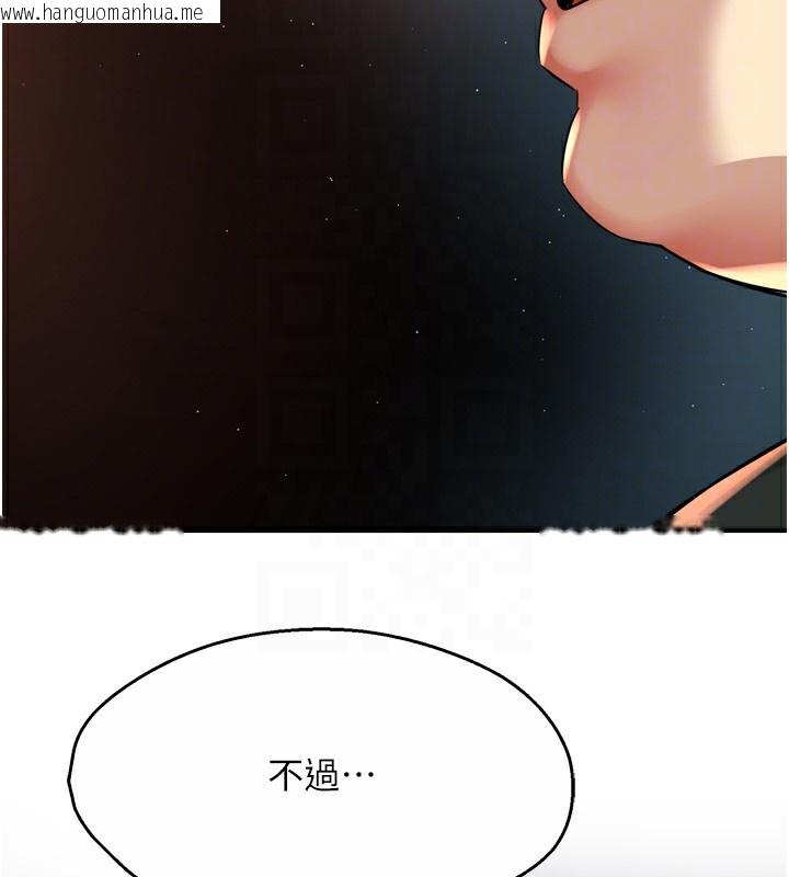 韩国漫画痒乐多阿姨韩漫_痒乐多阿姨-第62话-我想和你共享砲友在线免费阅读-韩国漫画-第33张图片