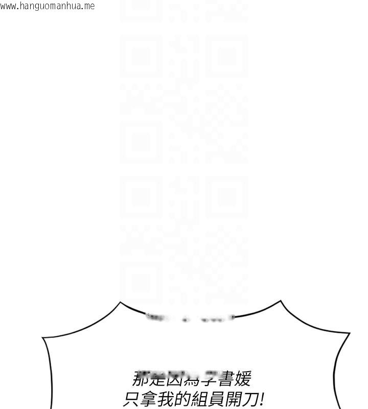 韩国漫画鲁蛇社畜的金手指韩漫_鲁蛇社畜的金手指-第23话-妳能给我什么好处?在线免费阅读-韩国漫画-第121张图片